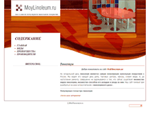 Tablet Screenshot of moylinoleum.ru